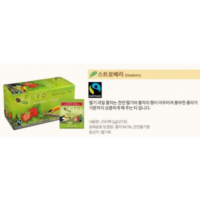 퓨로 공정무역 티 스트로베리 2g X 25개입