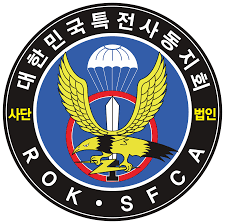 대한민국 특전사 동지회