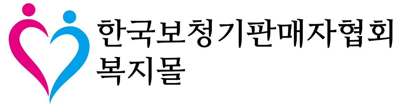 한국보청기판매자협회 복지몰