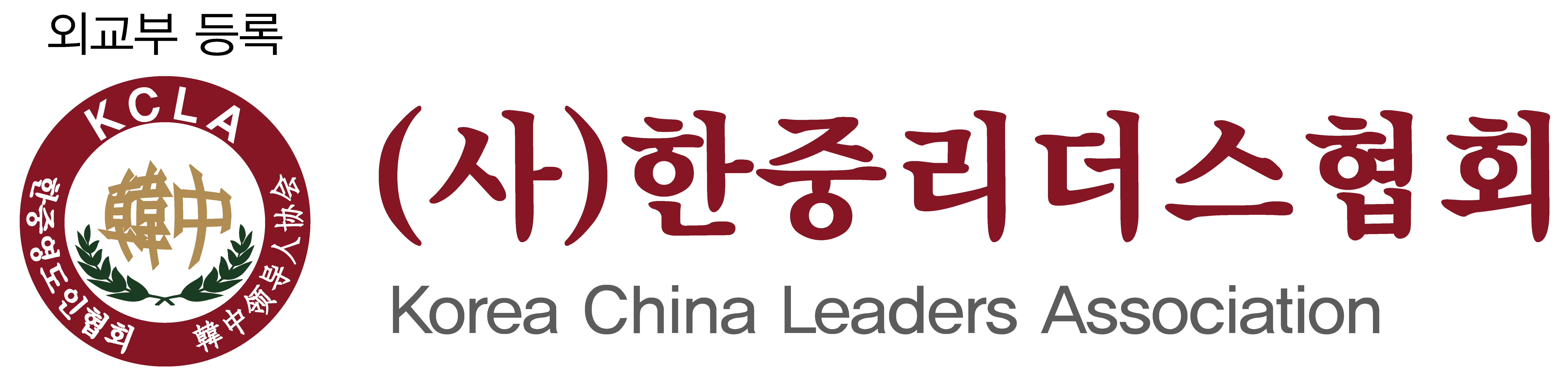 한중리더스협회 몰