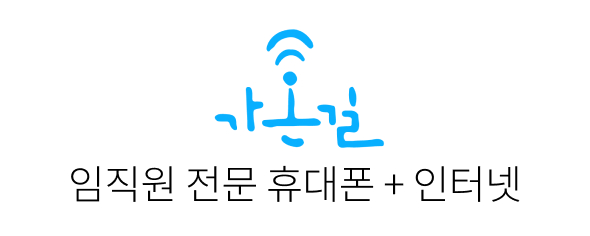 가온길